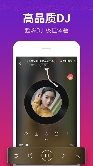 DJ多多极速版下载 第3张截图