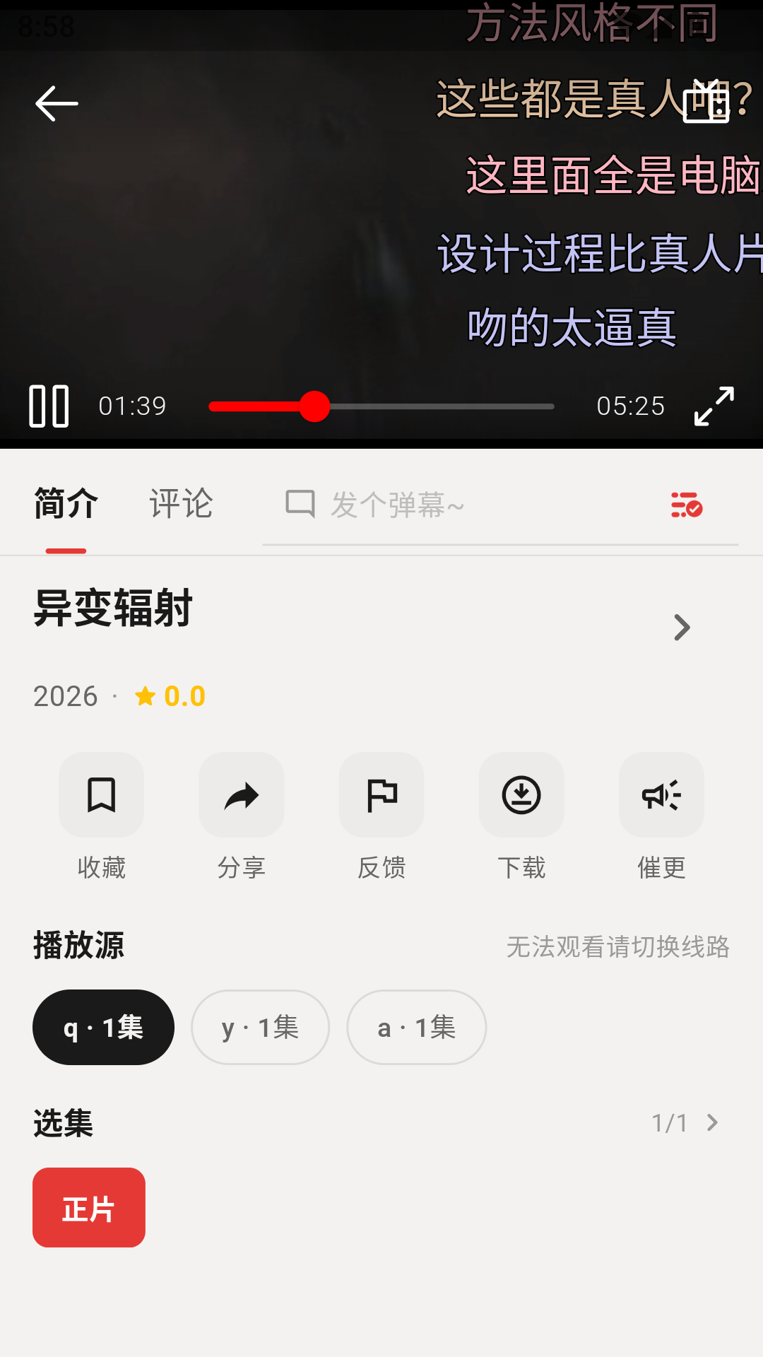 云云视频app官方正版 第3张截图