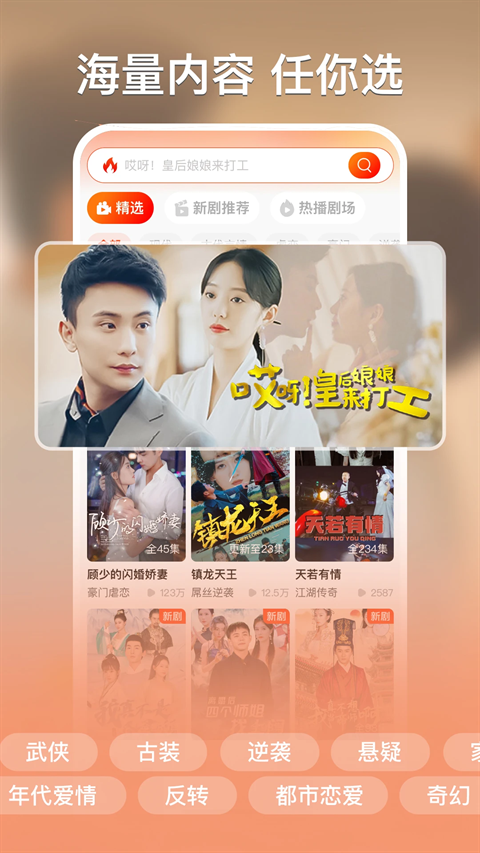 红豆短剧app下载 第1张截图