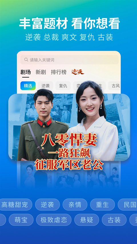 速看短剧下载 第4张截图