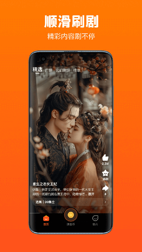 全民短剧app 第1张截图