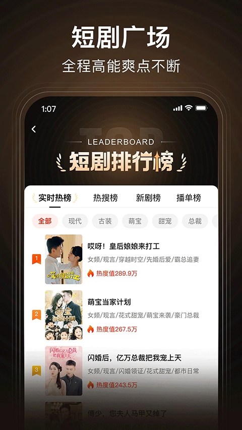来看短剧app 第4张截图