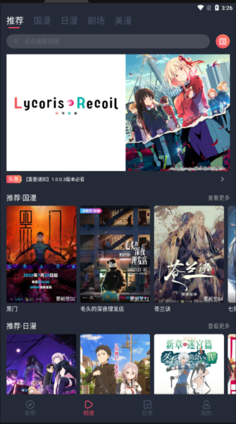 CliCli动漫官方正版 第4张截图