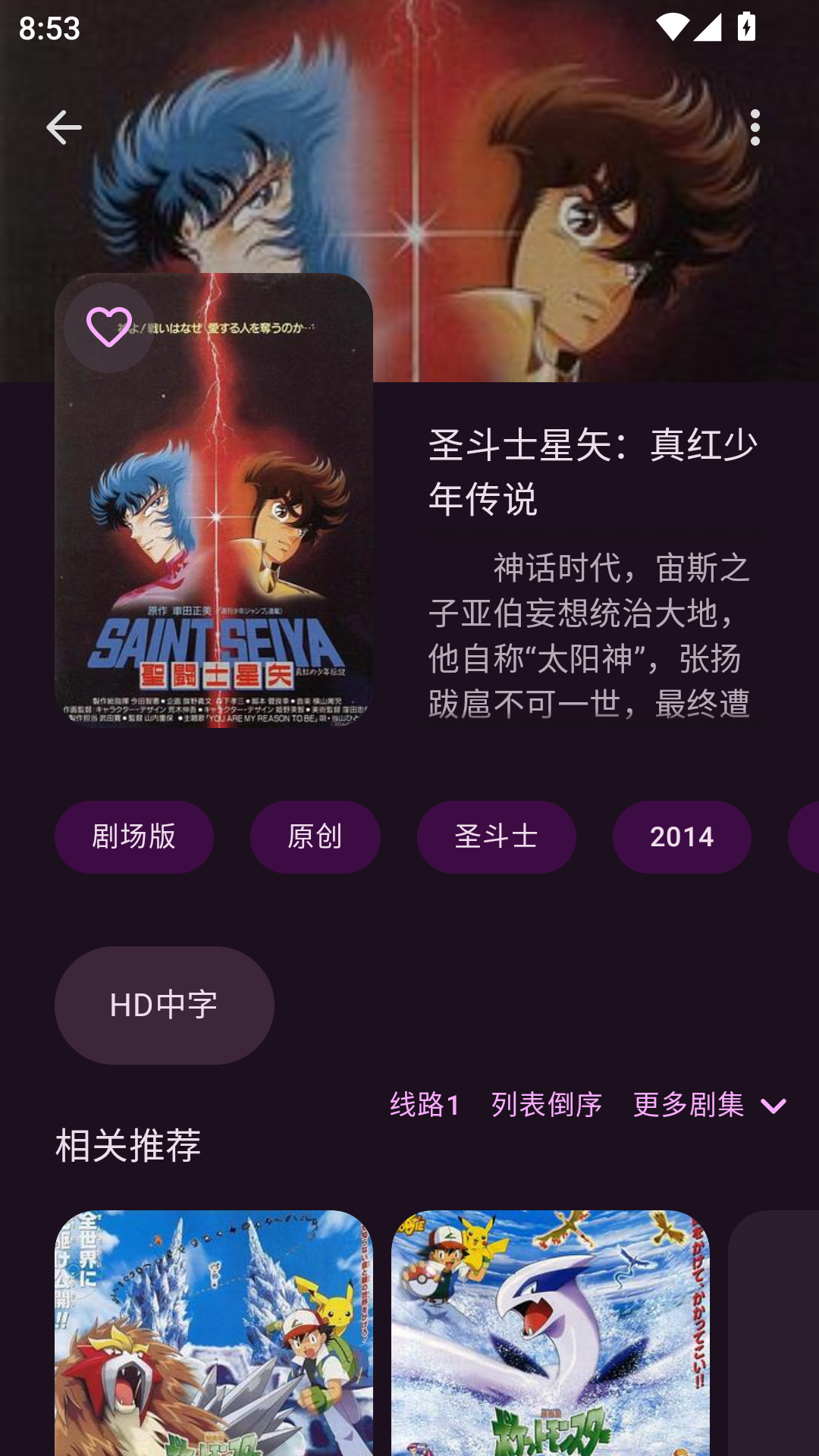 Animius动漫软件官网版 第4张截图