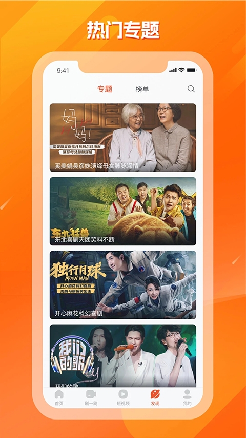 剧多多影视大全下载 第4张截图