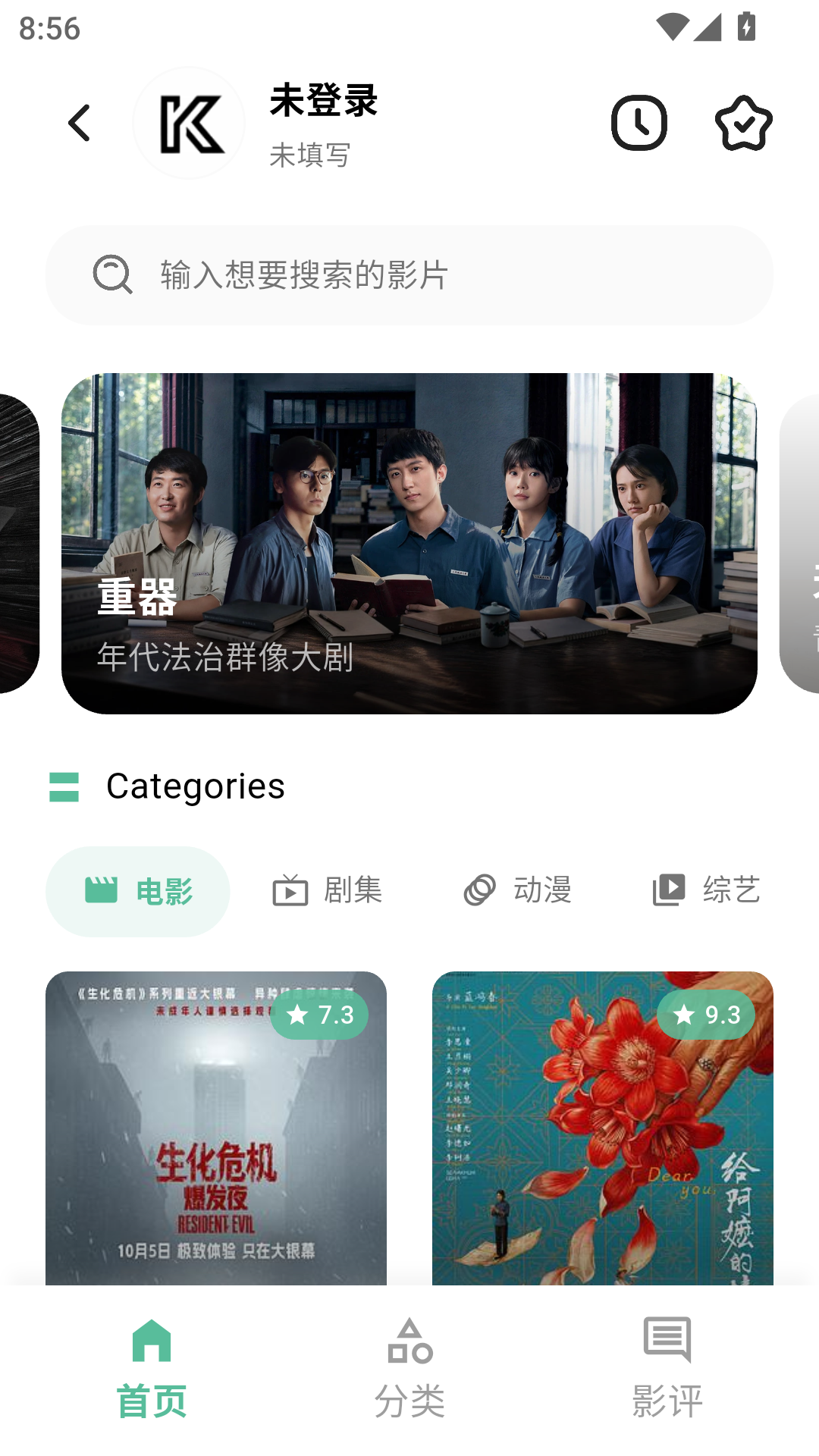 开端影视手机app 第1张截图