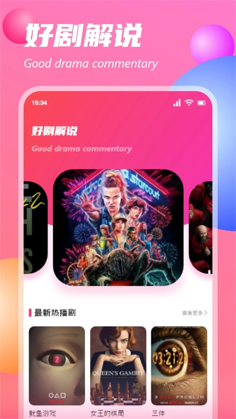追剧达人免费版下载 第2张截图
