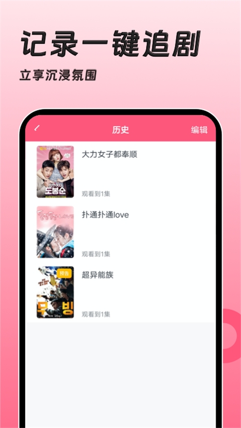 聚看韩剧网app 第1张截图