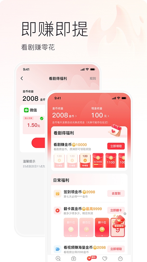 火柴搜索app下载 第2张截图