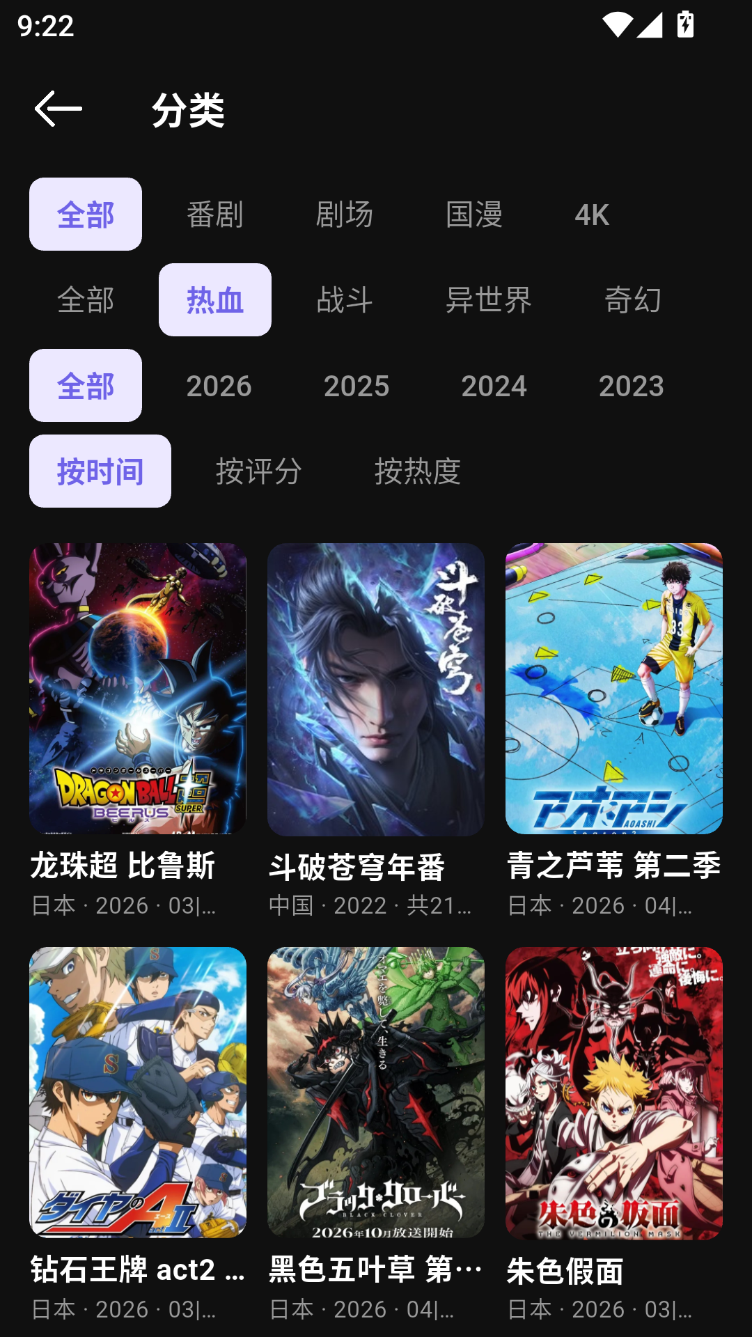 牛番动漫免费版 第3张截图