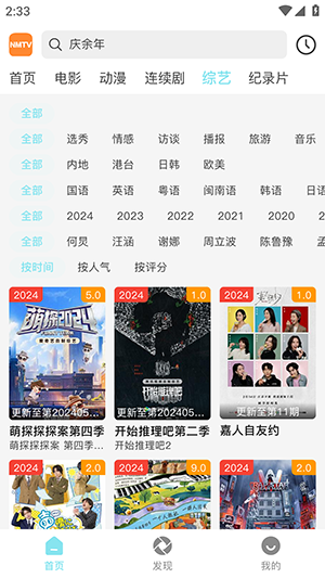 NMTV最新版 第1张截图