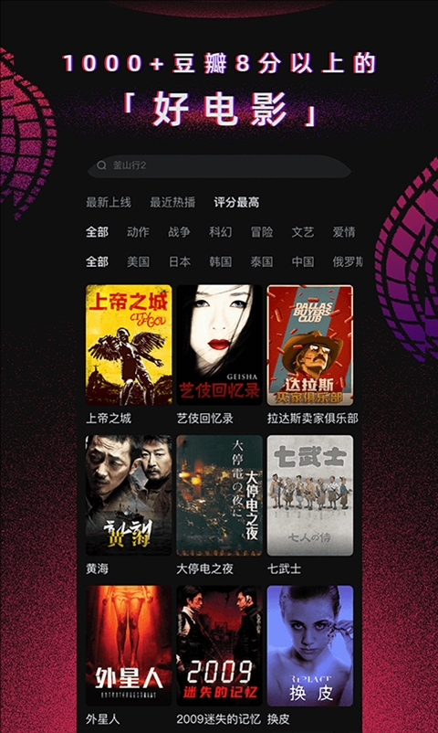 柿子电影最新版 第4张截图