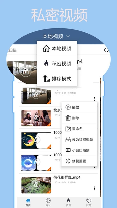 翼先锋影音 第2张截图