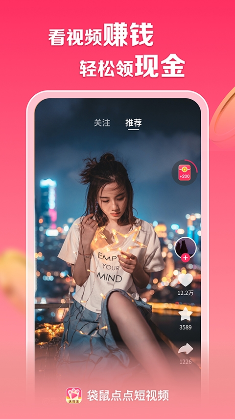 袋鼠点点短视频 第4张截图