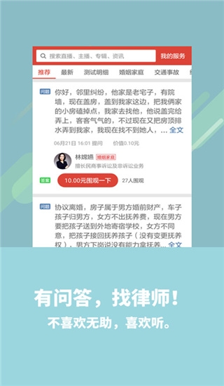 喜欢听app下载 第4张截图