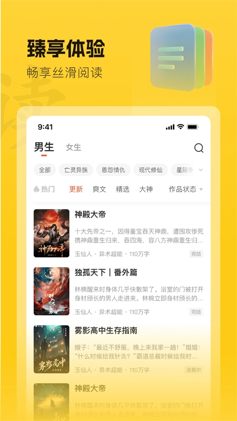 趣读书免费小说下载 第3张截图