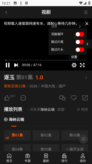 海纳TV最新版 第2张截图