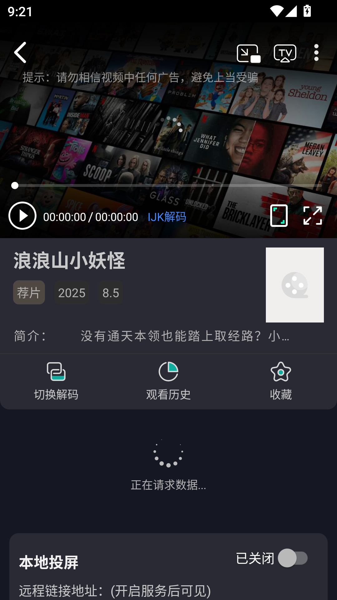 极光影视官方下载 第3张截图