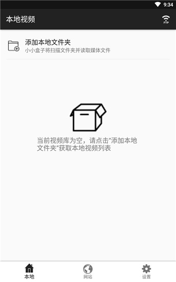 小小盒子app 第3张截图