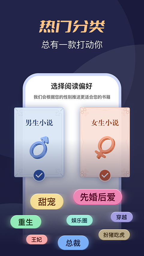 月鼠小说下载 第1张截图