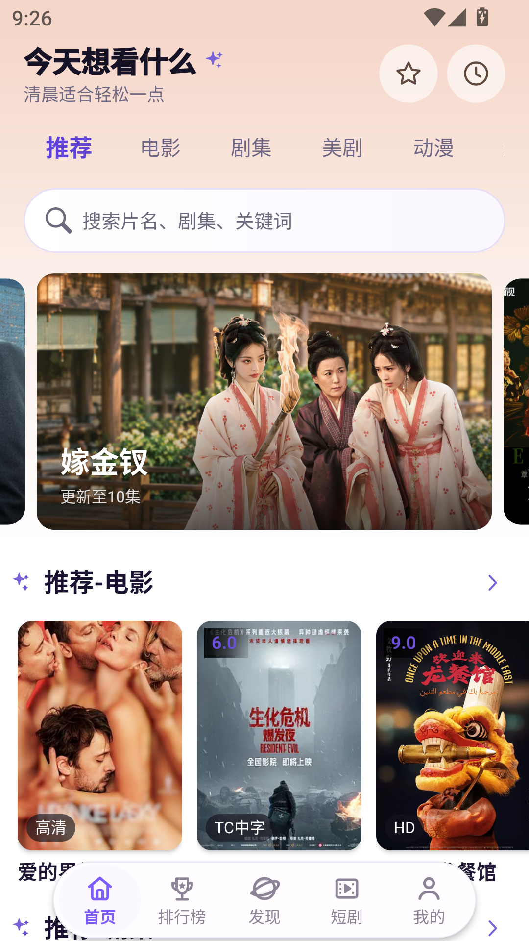 剧窝窝官方下载 第2张截图