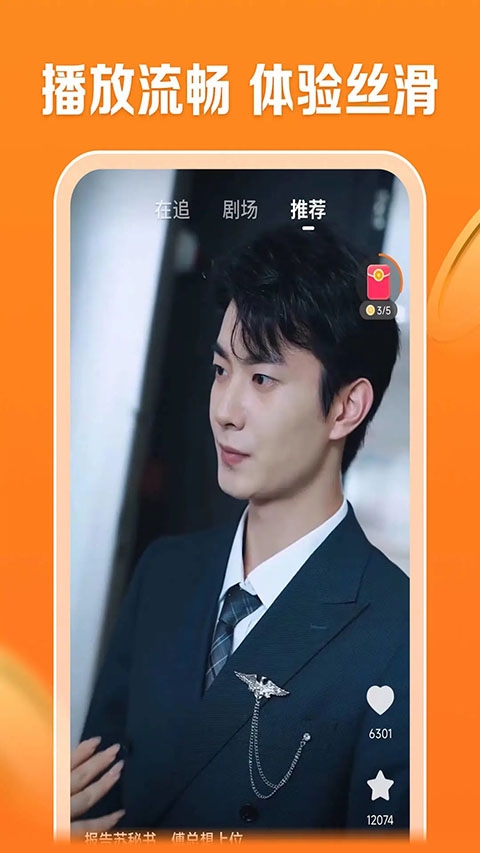 速看剧场软件 第2张截图