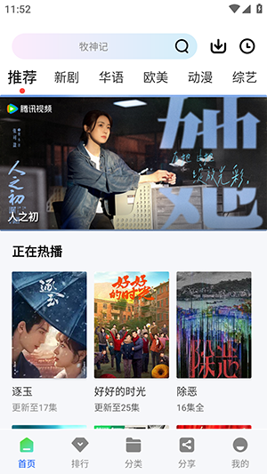 放心看luren影视app免费版 第1张截图