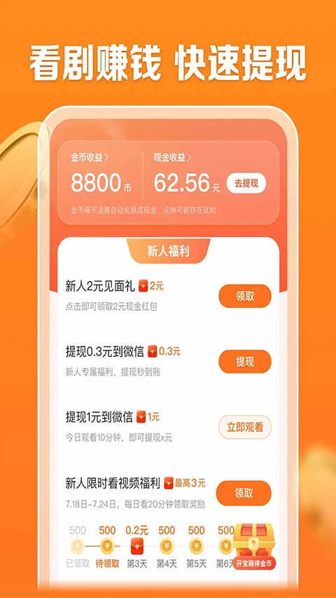 速看剧场软件 第4张截图