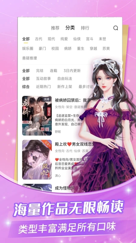 点点穿书app下载 第2张截图