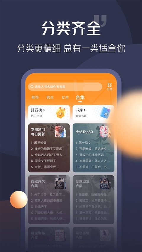 青橙小说免费阅读 第2张截图