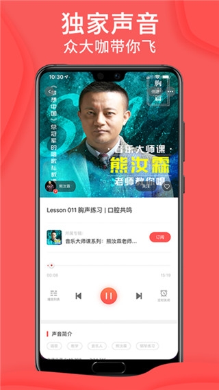 爱音斯坦FM下载 第3张截图