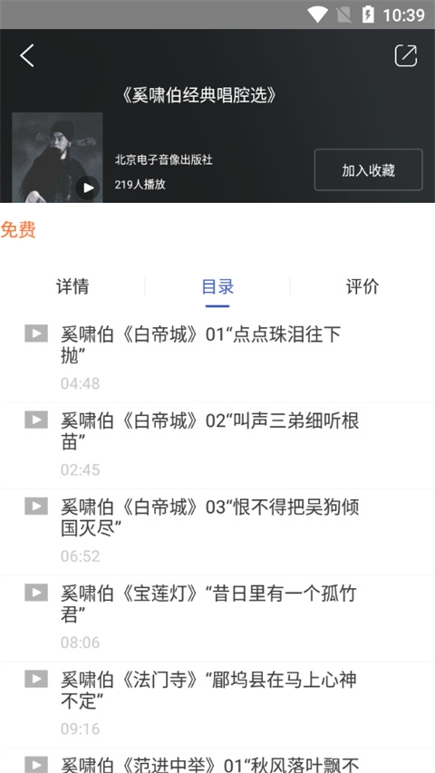 国韵承传下载 第1张截图