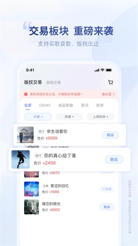 唱响音符app下载 第3张截图