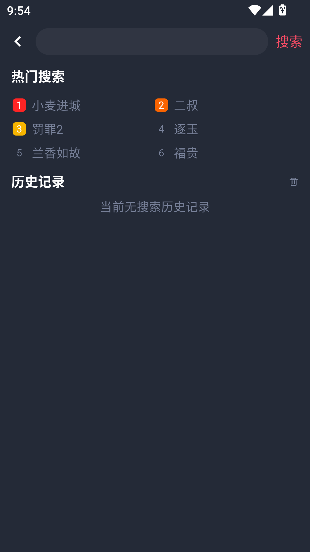 vlivli影视app最新版 第3张截图