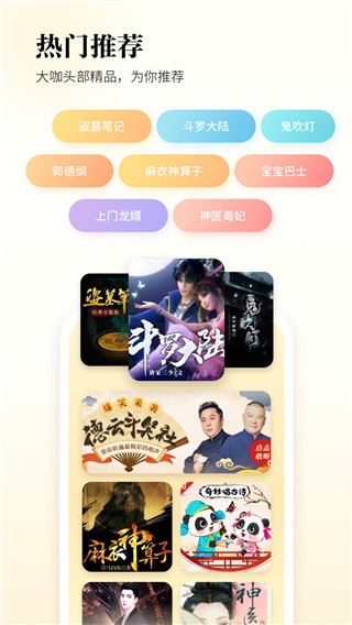 酷狗听书app下载 第3张截图