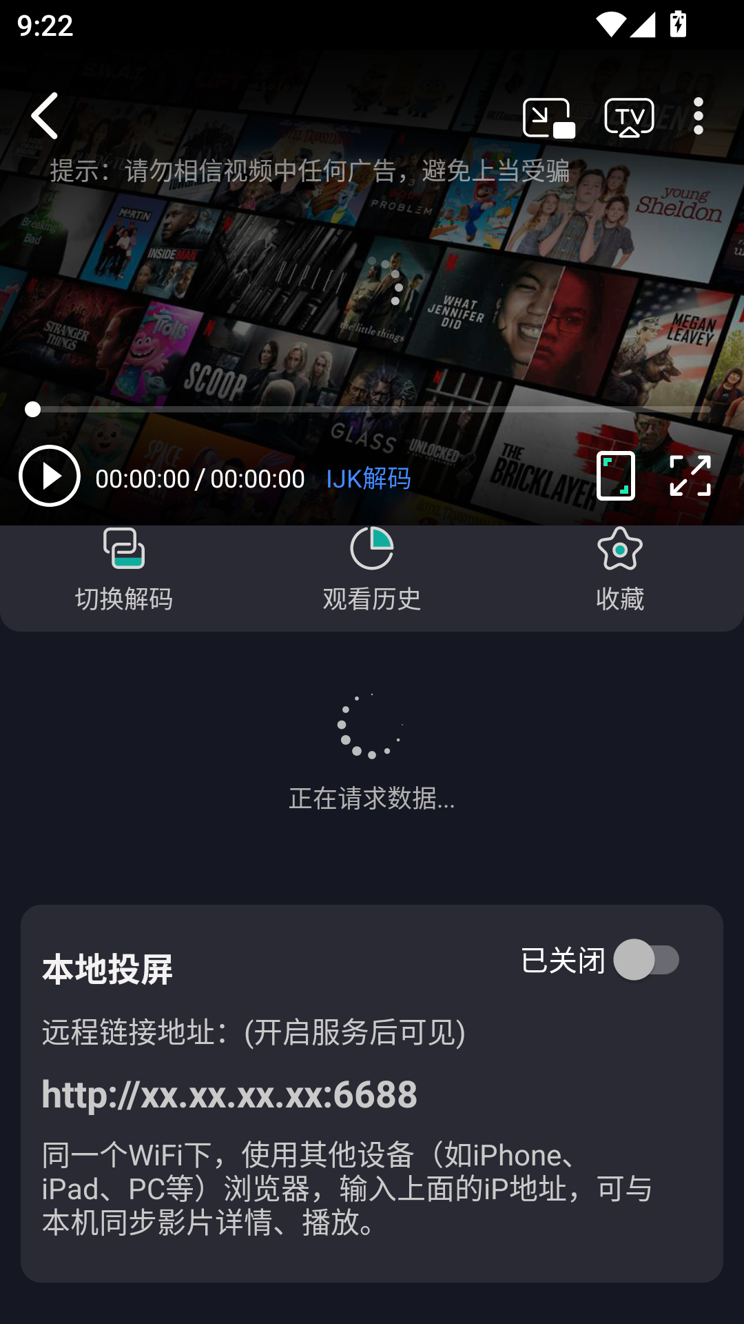 极光影视官方下载 第4张截图