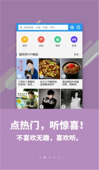 喜欢听app下载 第3张截图
