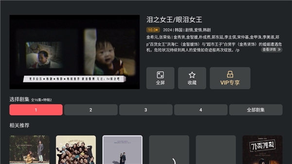泰剧兔tv版 第1张截图