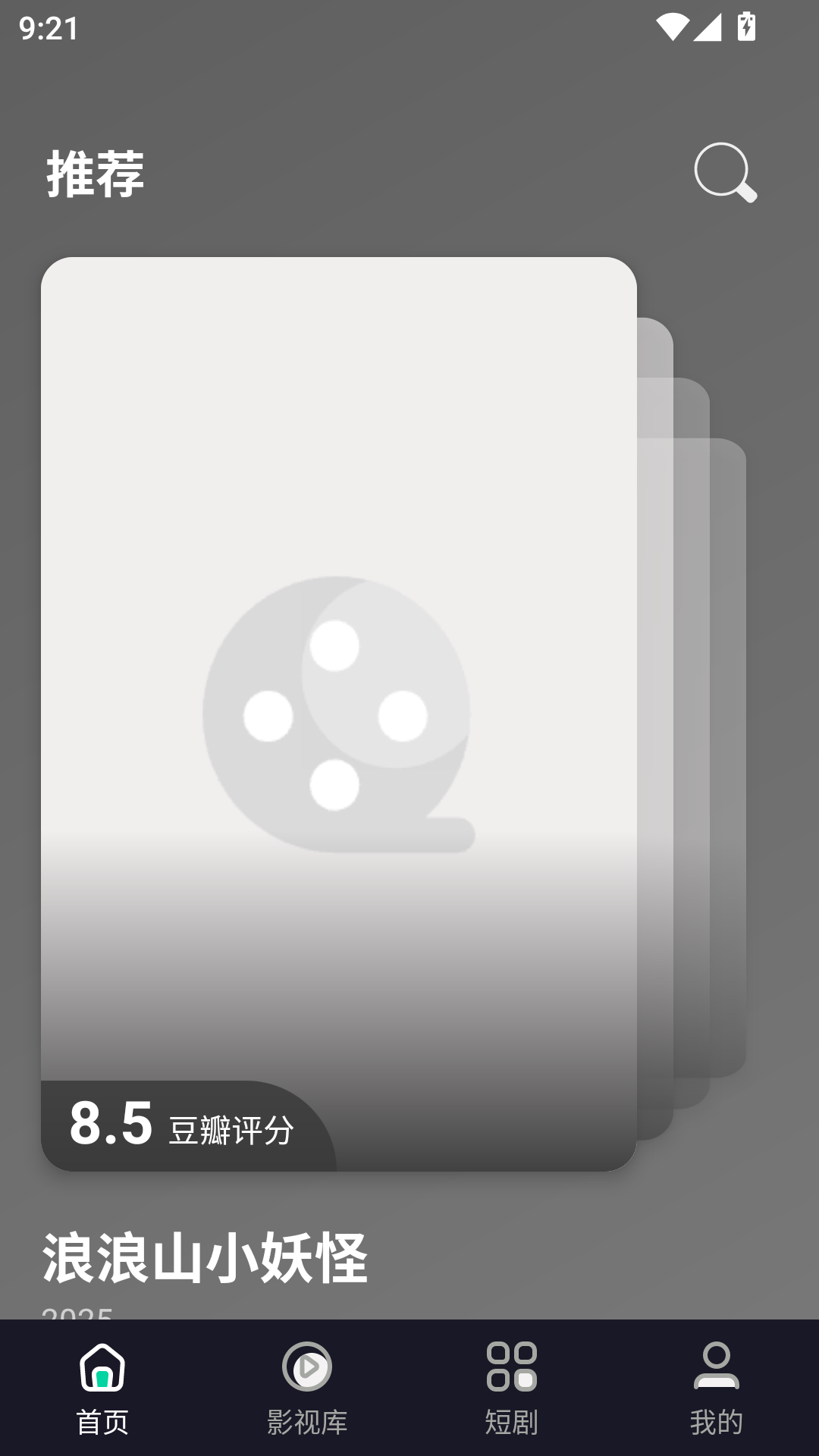 极光影视官方下载 第2张截图