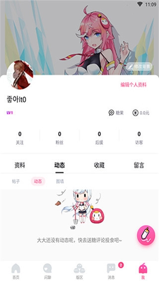 哈哩哈哩下载 第1张截图