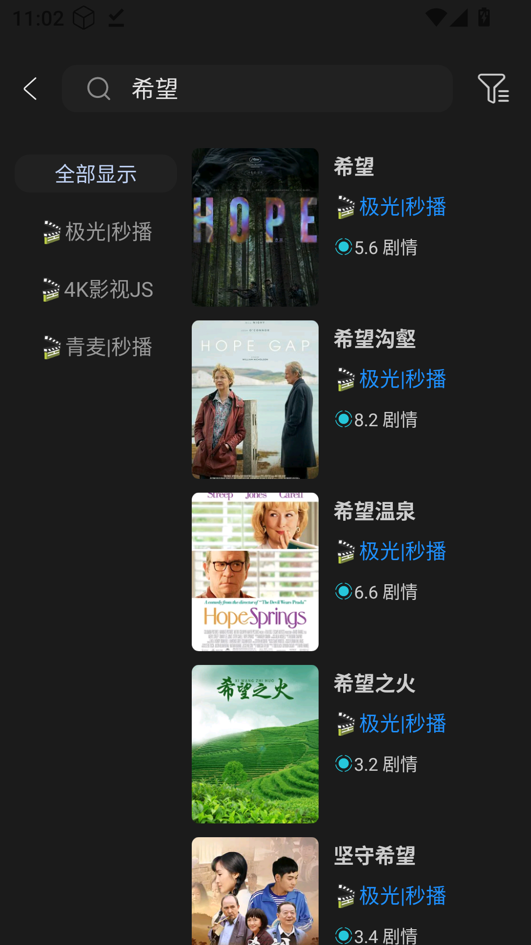 安忆影视免费版 第4张截图