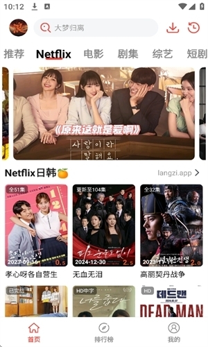 浪子影视最新版 第3张截图