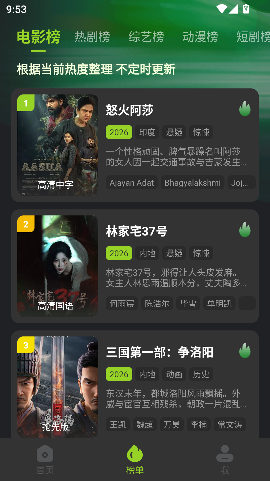 牛牛视频免费追剧app 第4张截图