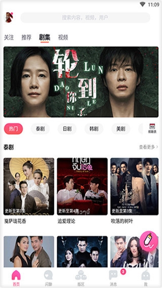 哈哩哈哩下载 第4张截图