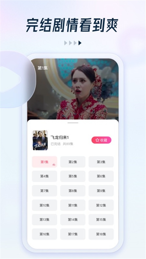 趣看看短剧app下载 第4张截图
