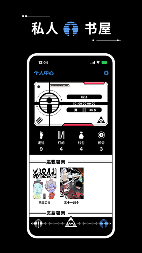 漫画坐标app下载 第1张截图
