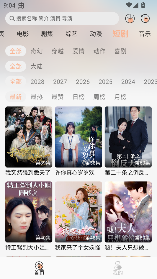 兔陶网影最新版 第3张截图