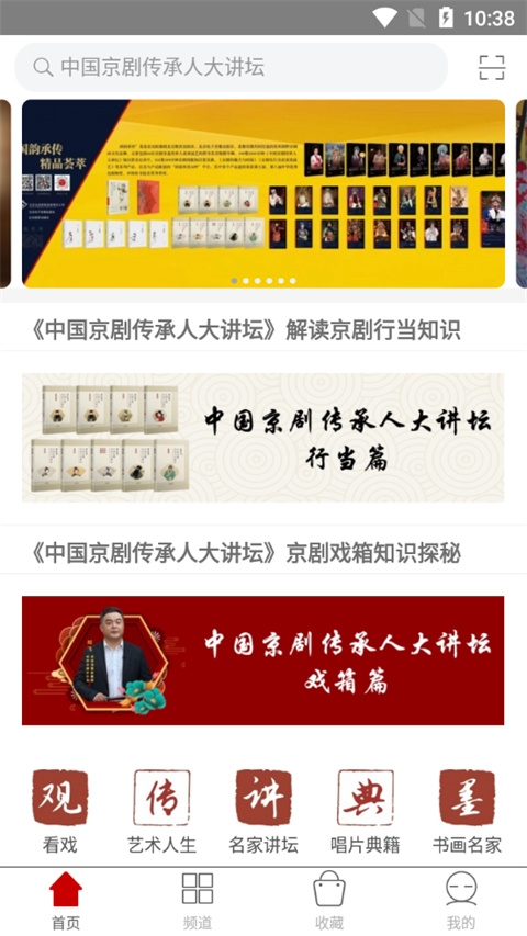 国韵承传下载 第4张截图