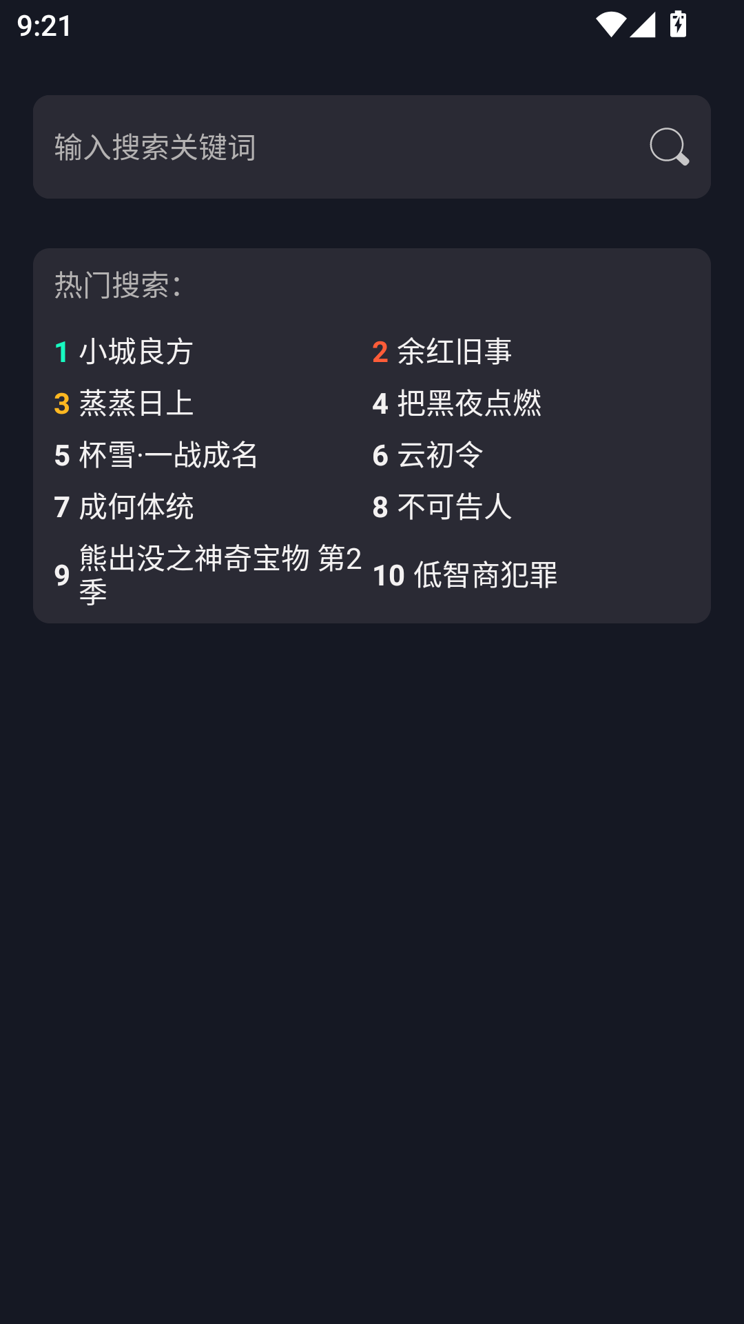 极光影视官方下载 第1张截图