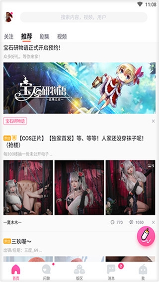 哈哩哈哩下载 第3张截图